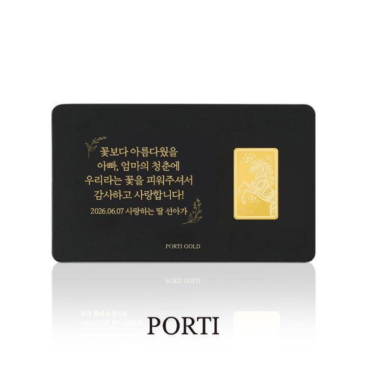 [뽀르띠] 순금 24K 카드형 메시지 말 골드바 3.75g 추가 이미지