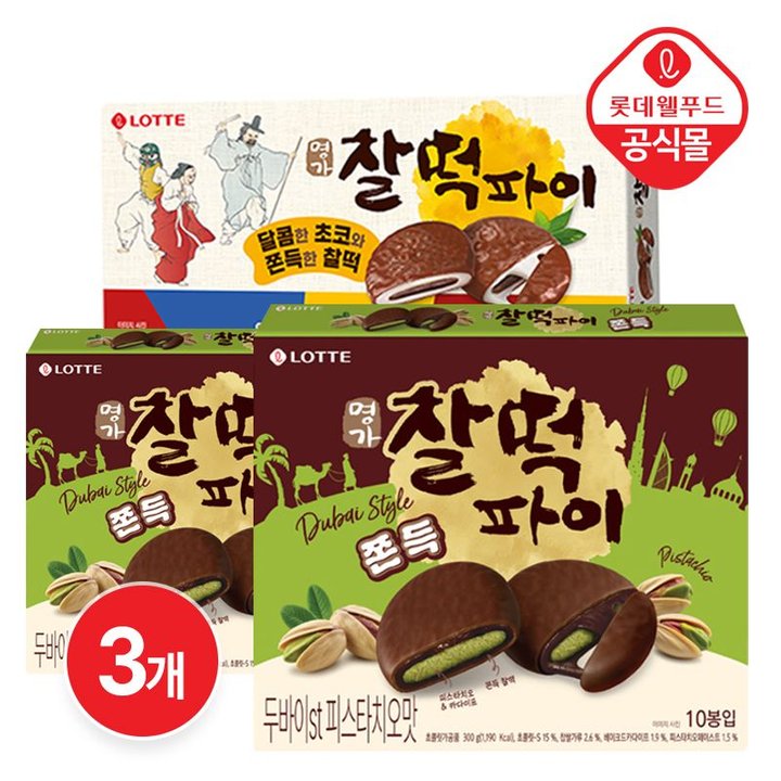 [롯데] 찰떡파이 두쫀쿠 + 오리지널 MIX 3곽 세트 (총 26봉) 추가 이미지