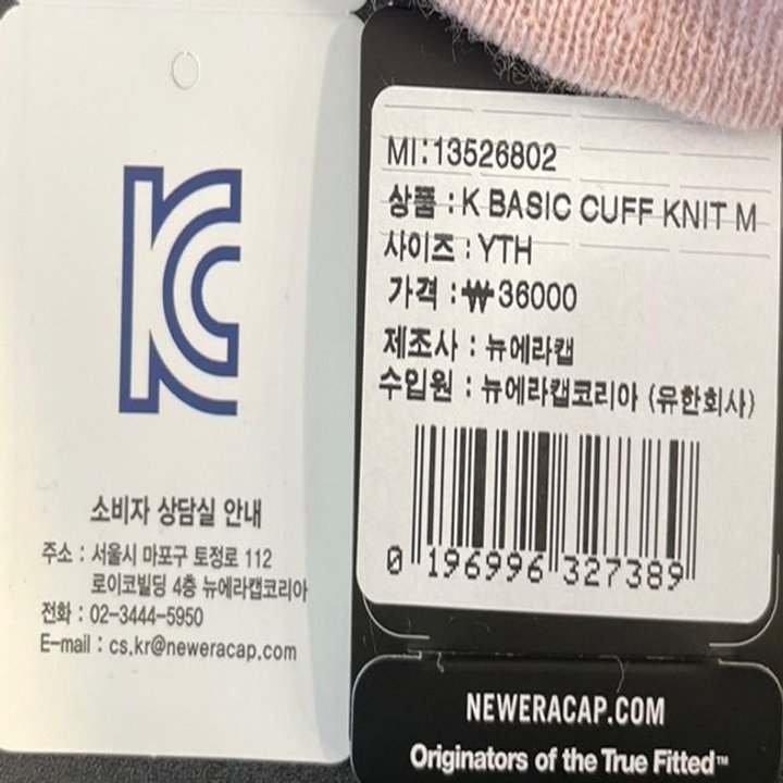 뉴에라키즈 포켓몬 뮤 베이직 커프 비니 핑크(13526802) 뉴에라키즈 포켓몬 뮤 베이직 커프 비니 핑크(13526802)