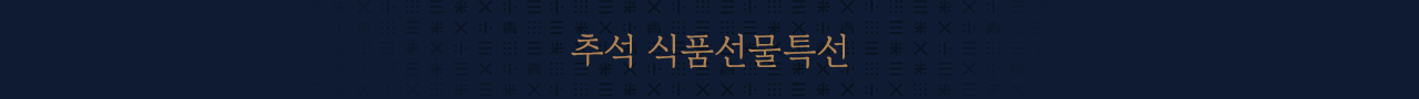 최상단배너_추석식품특선_2607131766_#0f1b33
