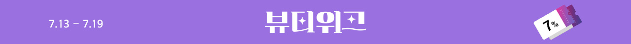 PC_최상단배너_뷰티위크_#9a70e0