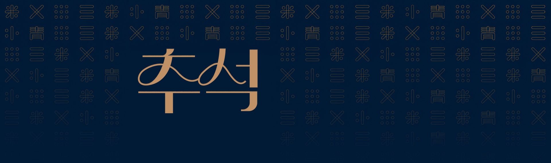 2026 추석<br>식품선물특선