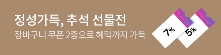 상세띠배너_E260808498_#a98a6d