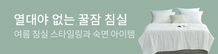 띠배너_2606130768_#97b2a4