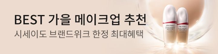 띠배너_2002028492_#eddbcf