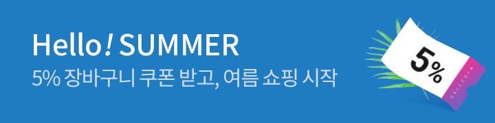 헬로썸머_띠배너_#1f7cc2