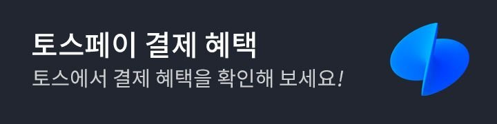 띠배너_토스_#212631